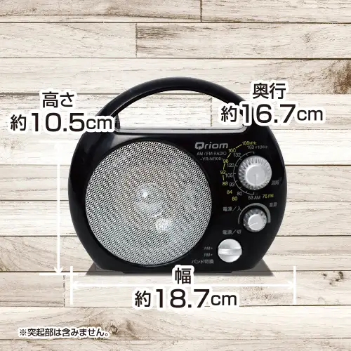 山善 YAMAZEN 野外ラジオ ポータブルラジオ (AM/FM)　防塵・防まつ仕様　YR-M100(B) 【kt114-046】