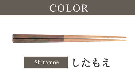 ihana -SEASONS- Shitamoe したもえ 食洗器対応 小浜市の木を使用 / 箸 はし お箸 小浜市 / スタイル・オブ・ジャパン[BFCX047]