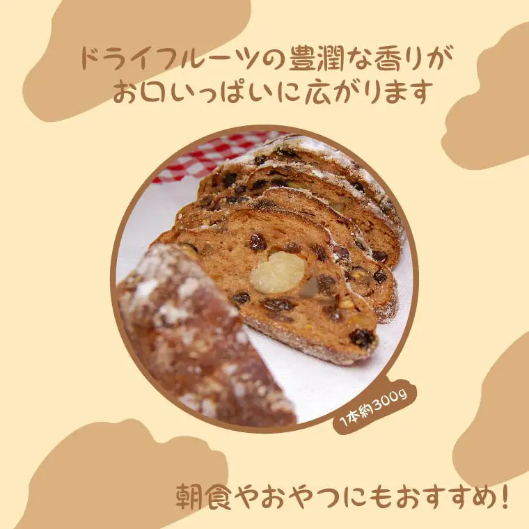 シュトーレン クリスマス 焼き菓子 ドライフルーツ シュトーレン