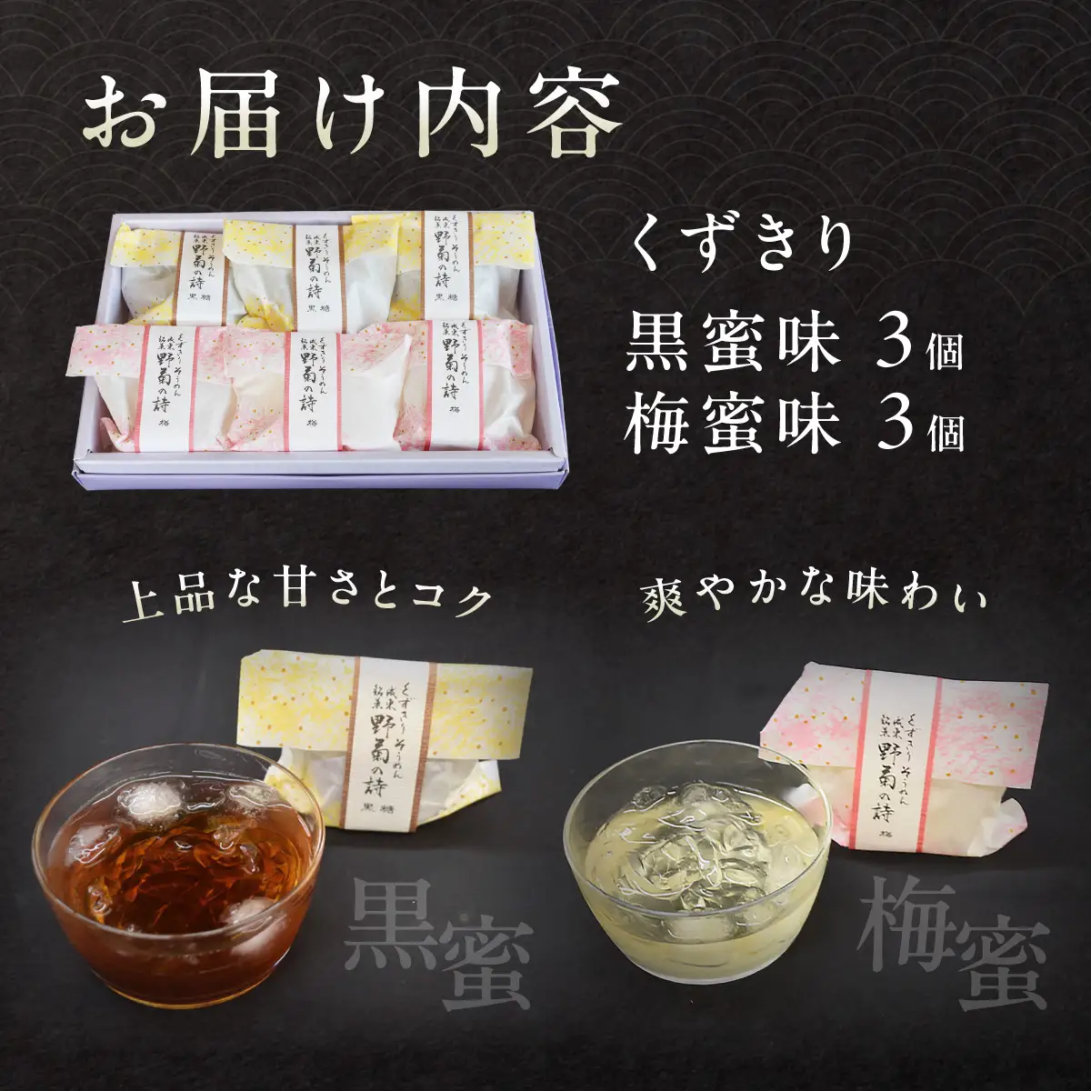 創業120年を超える老舗和菓子店 橋本菓子舗のくずきり 6個 SMCP009