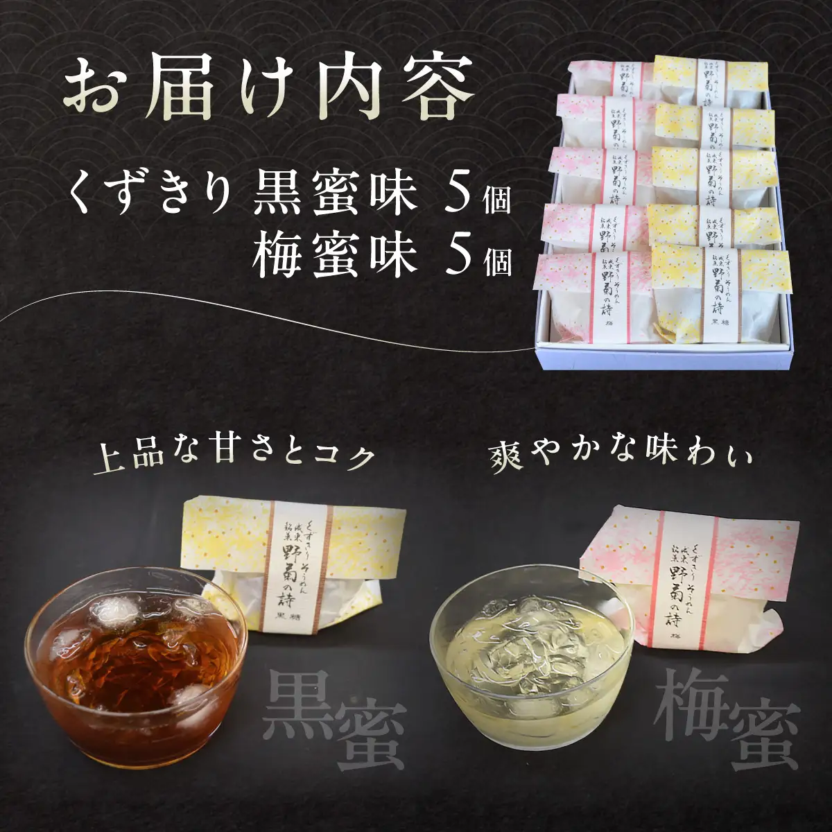 創業120年を超える老舗和菓子店 橋本菓子舗のくずきり 10個 SMCP010