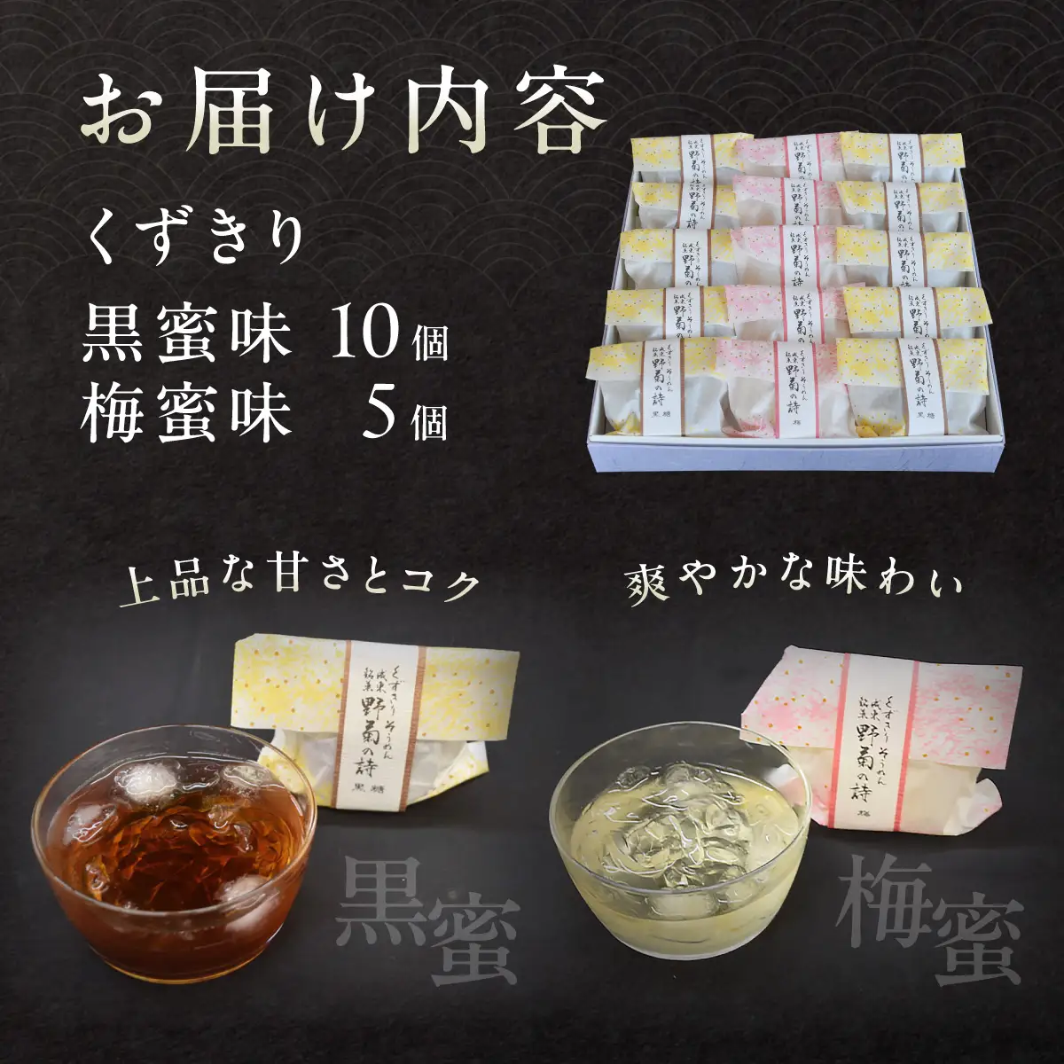 創業120年を超える老舗和菓子店 橋本菓子舗のくずきり 15個 SMCP011