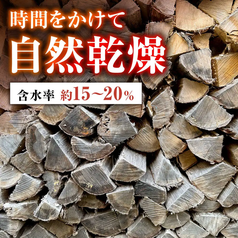 乾燥薪 広葉樹 1箱約25kg / Yasue Firewood[AWCD003]薪