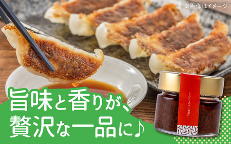 にん辛 にんにくのラー油漬け (100g×1個)【うさぎ農園】[AYDJ003]