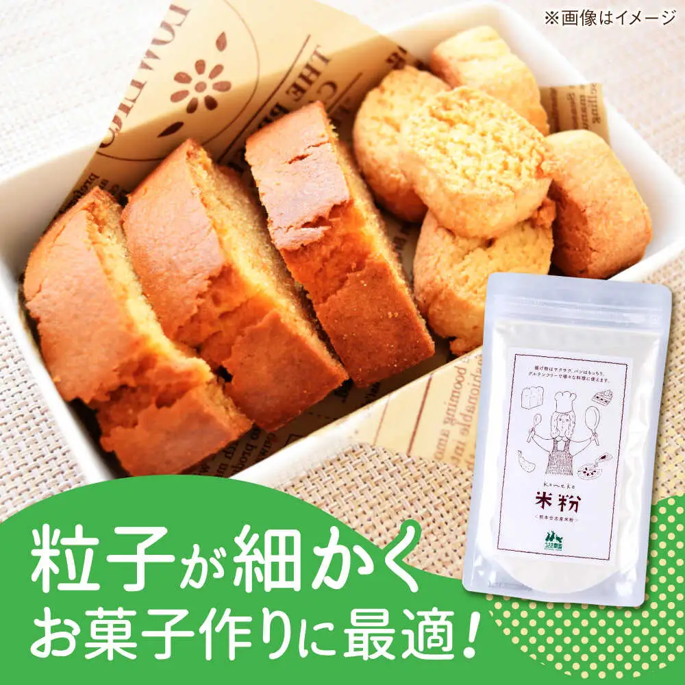米粉 250g×1袋【うさぎ農園】[AYDJ017]