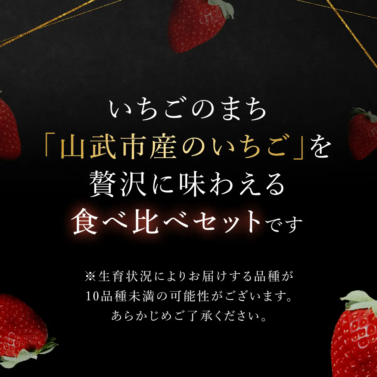 【先行予約】【2027年1月中旬より順次発送】いちご食べ比べセット（最大6品種の食べ比べ） SMAN064