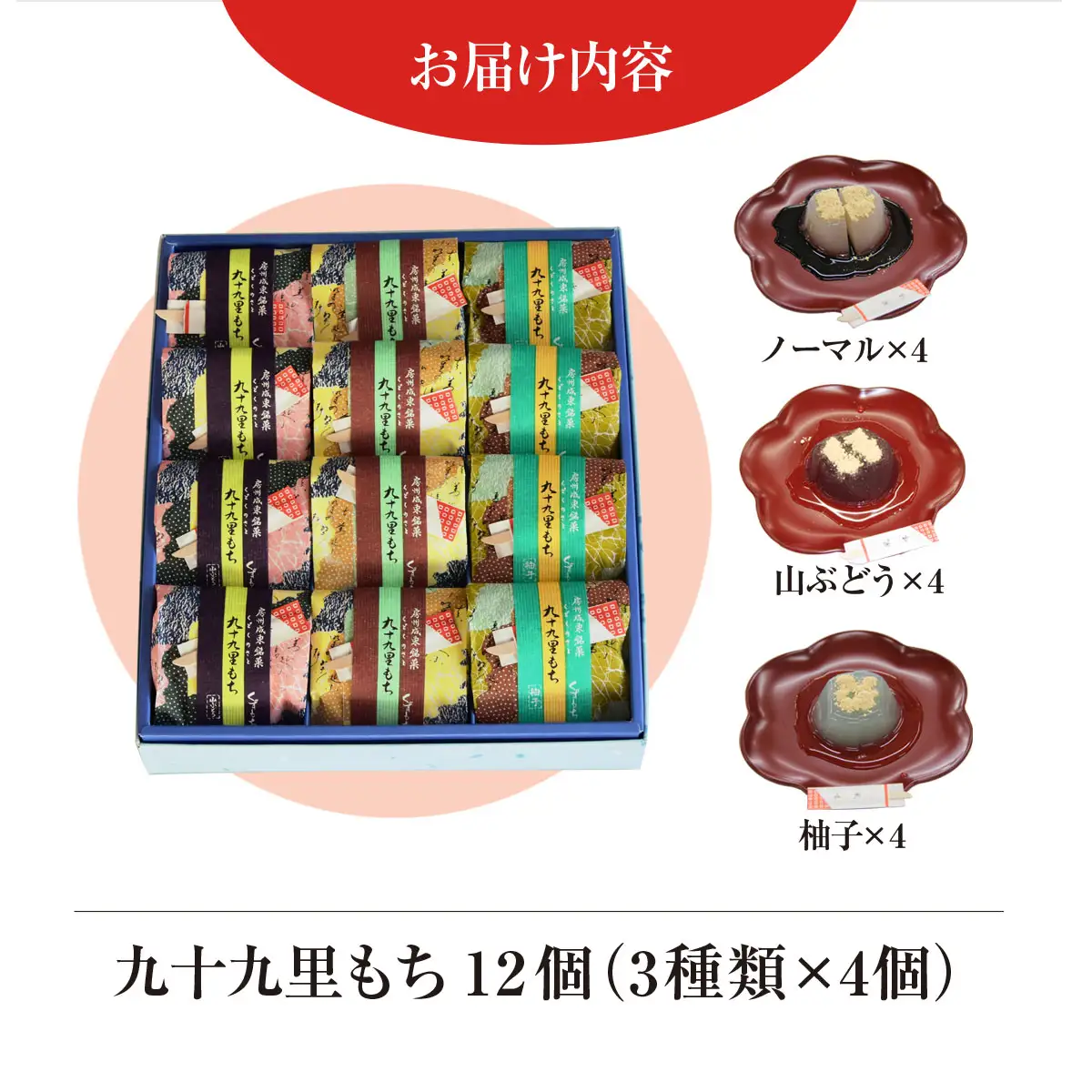 創業120年を超える老舗和菓子店 橋本菓子舗の九十九里もち 12個 SMCP005
