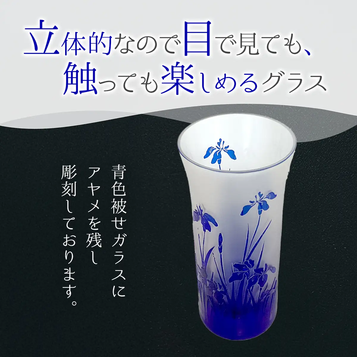 一口ビール　アヤメ　青 SMCT003