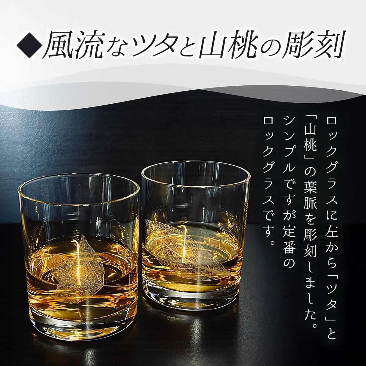 ロックグラス２個セット SMCT006