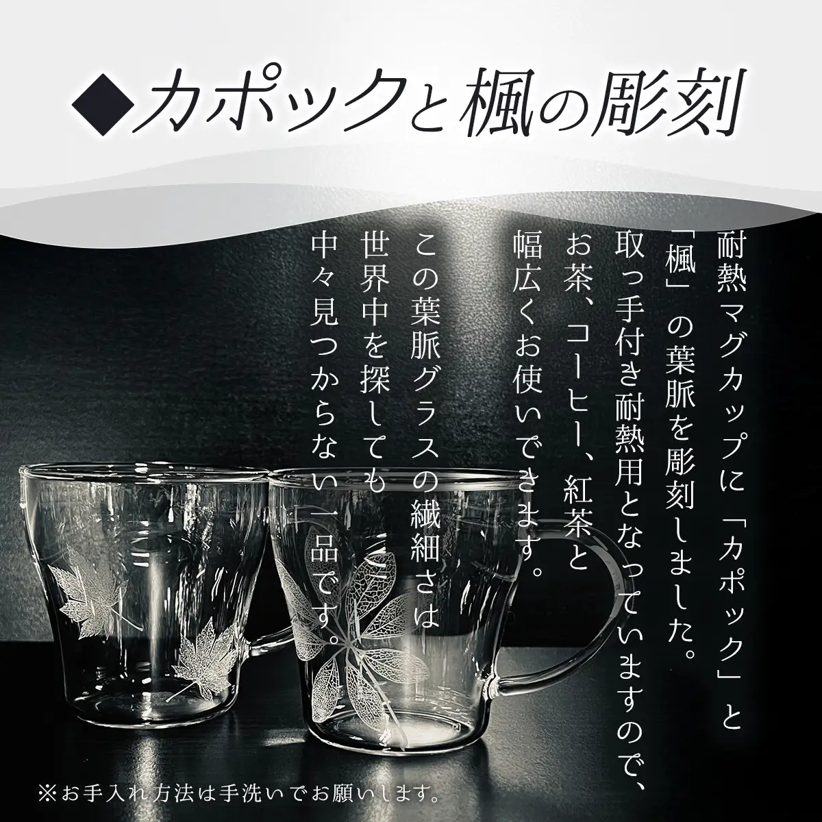 耐熱マグカップ２個セット SMCT007