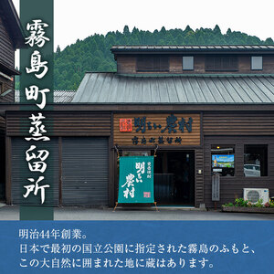 K-646-A 明るい農村・麦焼酎 長期貯蔵 花は霧島 芋麦飲み比べ (各720ml)【霧島町蒸留所】霧島市 焼酎 芋焼酎 麦焼酎 麦 本格芋焼酎 本格焼酎 酒 飲み比べ セット