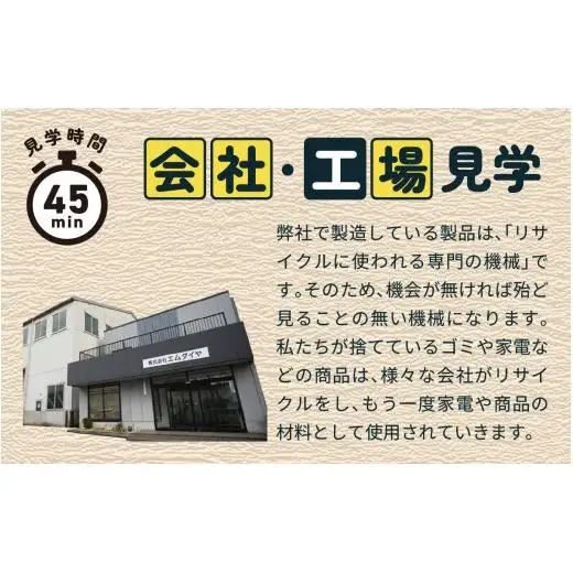 工場見学と金属製のサイコロやコマの製作体験