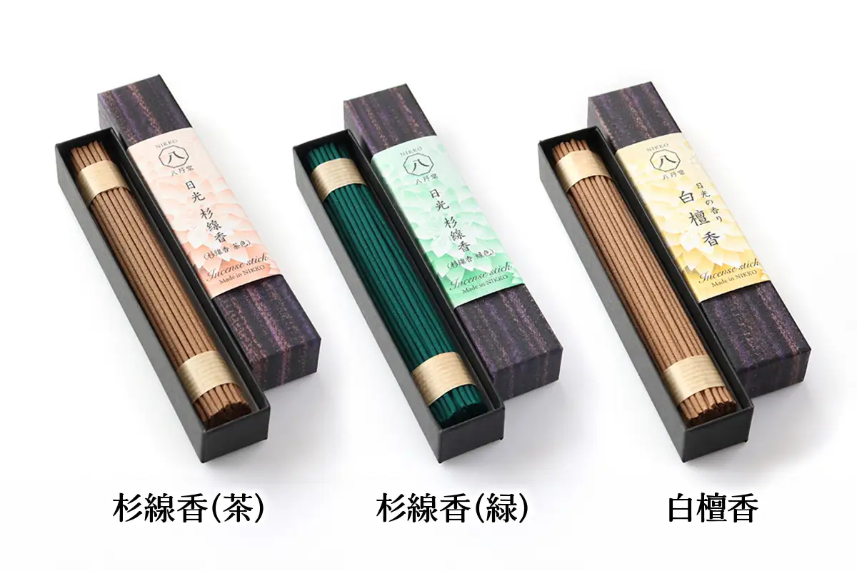 [日光の香り／手作りお線香] 小箱入りお線香 外箱入り5種セット (杉線香 [緑]・杉線香 [茶]・白檀香 [茶]・ラベンダー香 [紫]・少煙香 [灰色]) [0799]