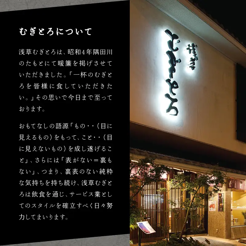 【2026年12月31日お届け限定】浅草むぎとろ本店 おせち料理 4人前_0038-005-T07