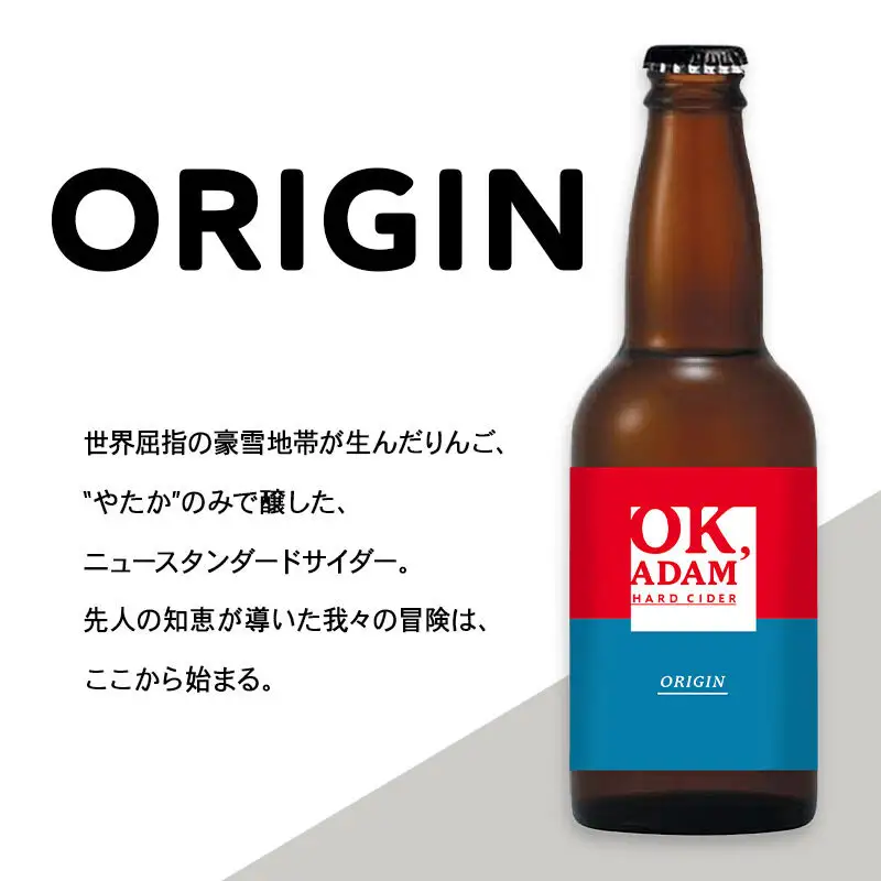 OK,ADAM ハードサイダー（330ml瓶×2本）とりんごジュース（180g×3袋）セット