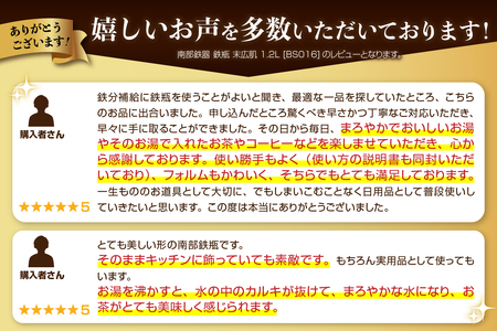 南部鉄器　鉄瓶　末広肌　1.2L IH調理器 伝統工芸品 やかん ケトル キッチン用品 食器 日用品 雑貨[BS016]