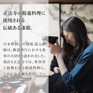 漆椀 “正法寺椀(R)” 三つ組（大中小） 黒【正法寺（岩手県奥州市）公認】 伝統工芸品[BS017]