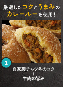 油で揚げない 焼きカレーパン 8個 パン