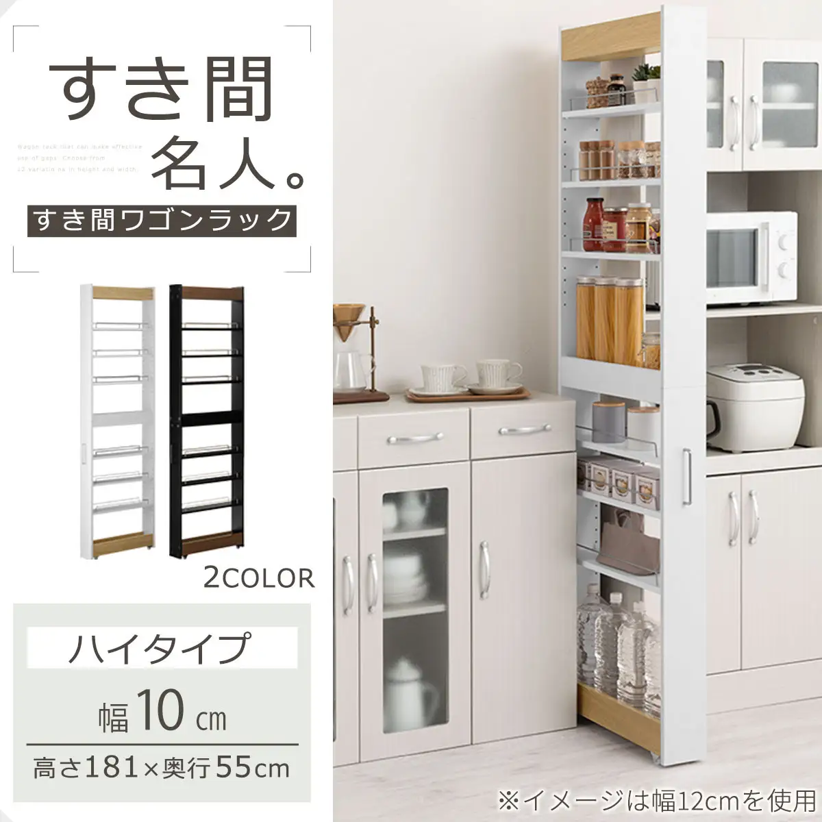 【完成品でお届け】すき間ワゴンラック ハイタイプ〔幅10cm・ツートンタイプ〕（オーク×ホワイト）隙間収納 キッチン キャスター付き キッチンワゴン スリム 収納 すき間収納 ランドリー ラック 薄型 KKANRA945190-0-WH1