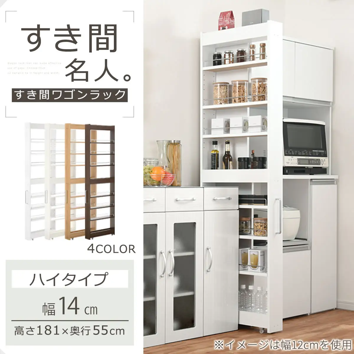 【完成品でお届け】すき間ワゴンラック ハイタイプ〔幅14cm・シンプルタイプ〕（ウォールナット）隙間収納 キッチン キャスター付き キッチンワゴン スリム 収納 すき間収納 ランドリー ラック 薄型 KKANRA945192-0-WAL