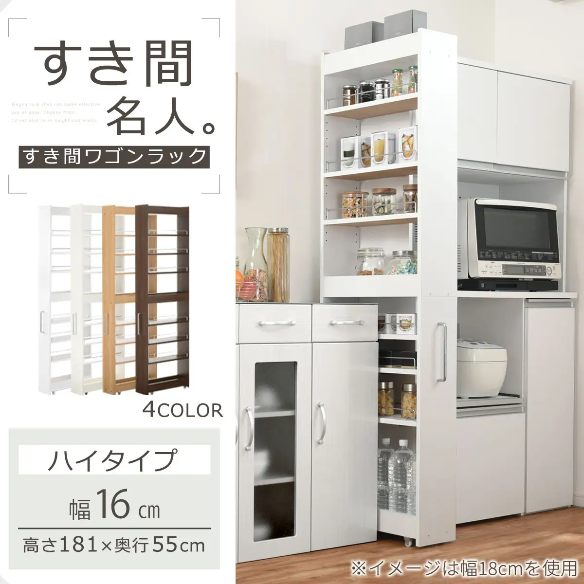 【完成品でお届け】すき間ワゴンラック ハイタイプ〔幅16cm・シンプルタイプ〕（ホワイトウッド）隙間収納 キッチン キャスター付き キッチンワゴン スリム 収納 すき間収納 ランドリー ラック 薄型 KKANRA945193-0-WWO