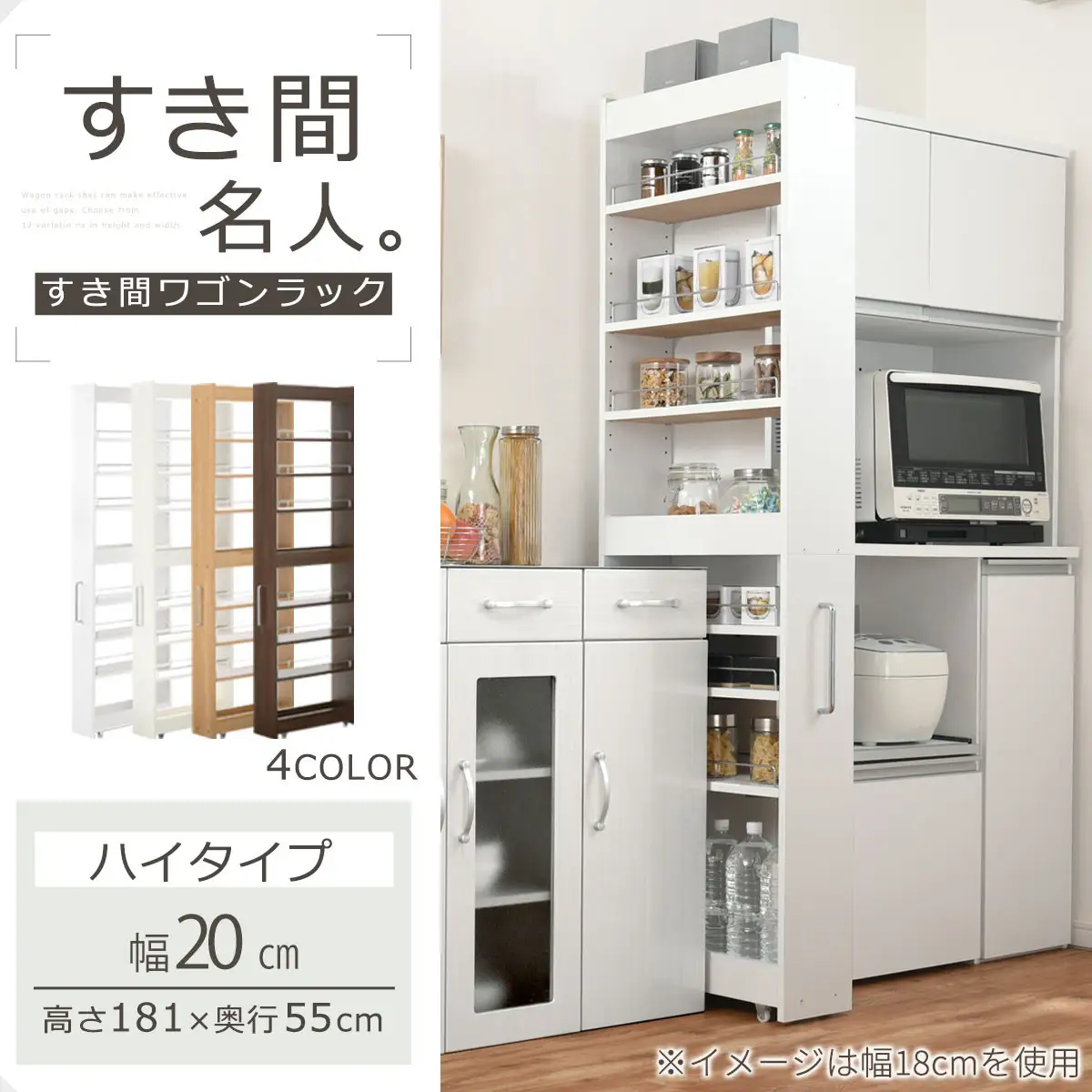 【完成品でお届け】すき間ワゴンラック ハイタイプ〔幅20cm・シンプルタイプ〕（ウォールナット）隙間収納 キッチン キャスター付き キッチンワゴン スリム 収納 すき間収納 ランドリー ラック 薄型 KKANRA945195-0-WAL