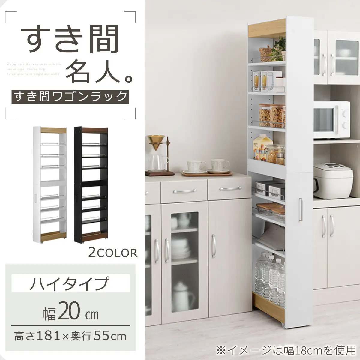 【完成品でお届け】すき間ワゴンラック ハイタイプ〔幅20cm・ツートンタイプ〕（オーク×ホワイト）隙間収納 キッチン キャスター付き キッチンワゴン スリム 収納 すき間収納 ランドリー ラック 薄型 KKANRA945195-0-WH1