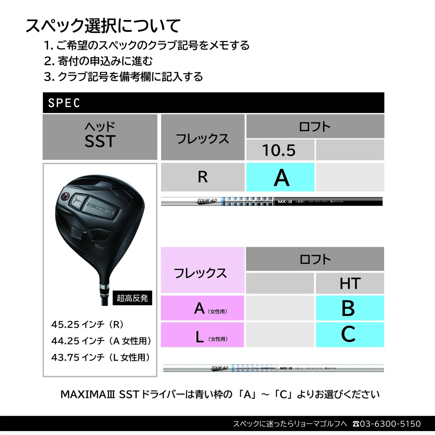 リョーマドライバー超高反発 「MAXIMA Ⅲ SST」 TourADシャフト RYOMA GOLF ゴルフクラブ