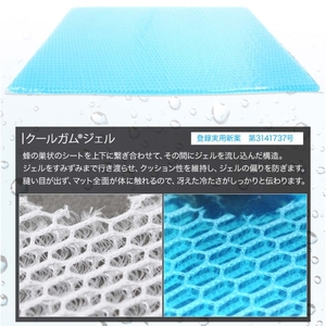 涼感ジェルマット ECO ミニ (R280)