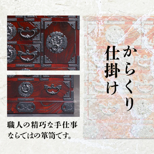 岩谷堂箪笥 からくり小箪笥 伝統工芸品 和家具 和タンス インテリア 日本製（岩手県奥州市産） [GT041]