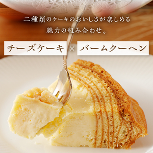 イーハトーヴのチーズケーキ 2個 スイーツ 洋菓子 冷凍 [J0014]