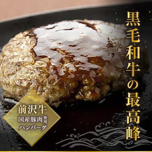  前沢牛入りハンバーグ（5個）と前沢牛焼肉用500gの詰め合わせ[ME001]