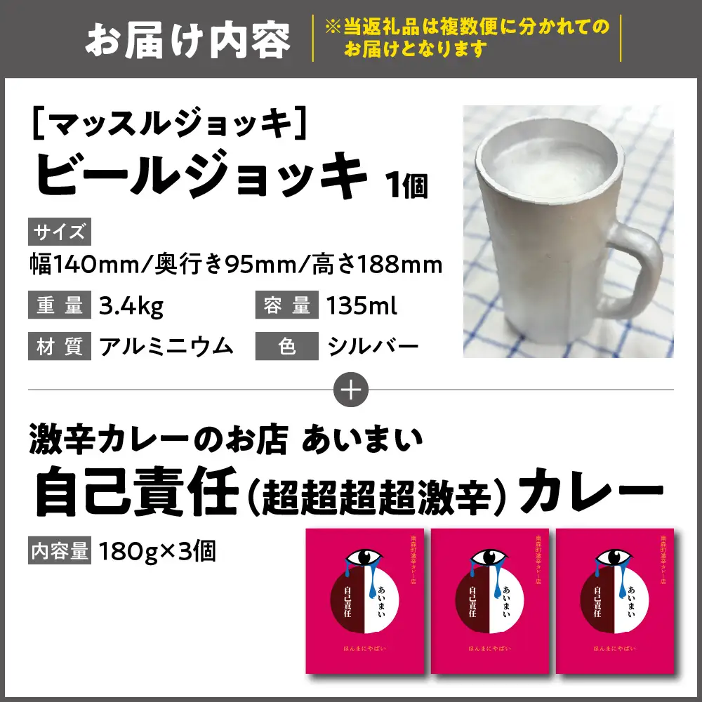 挑戦者求む！面白グッズセット_OS999-0046
