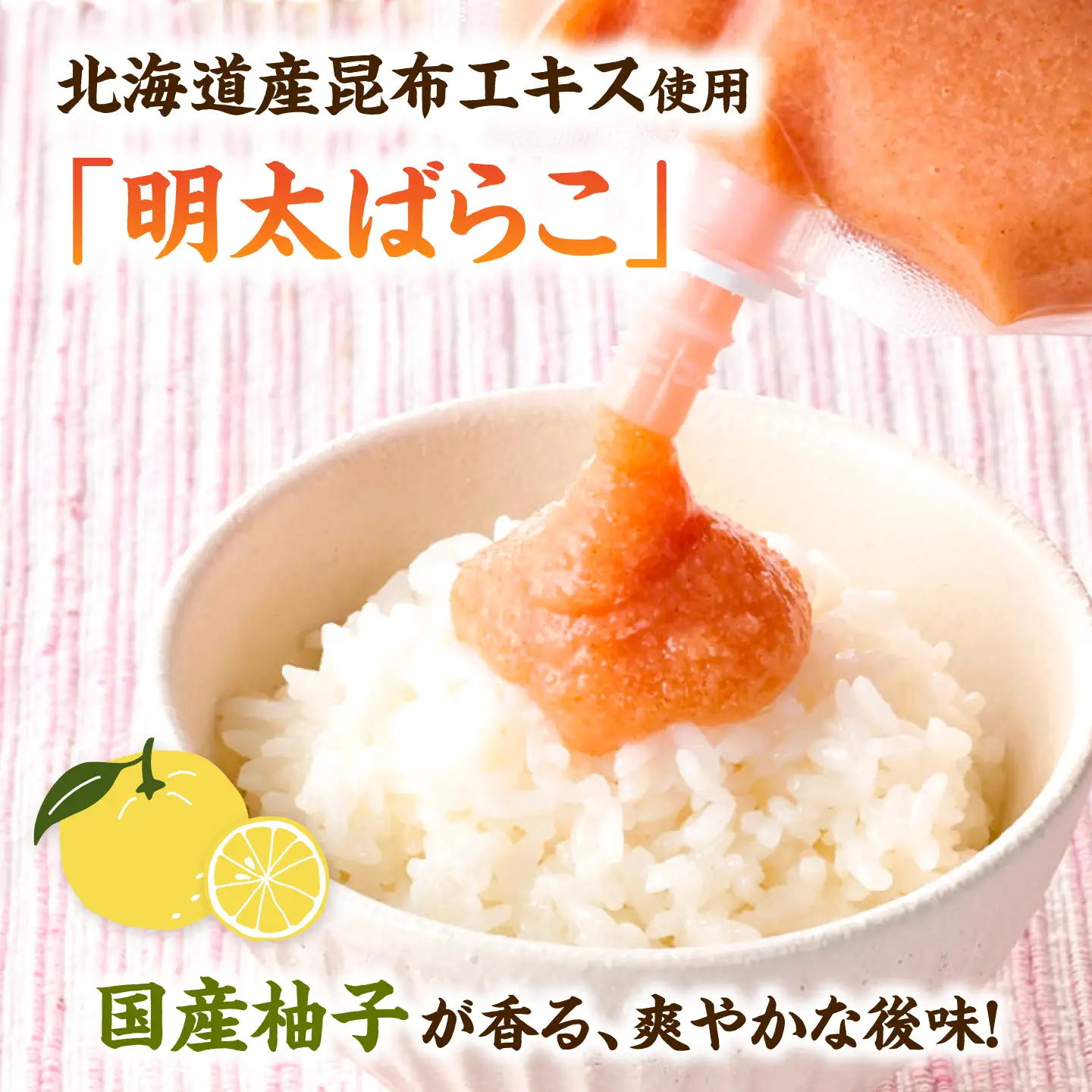 食卓のやまや 明太ばらこ スタンドパウチタイプ 300g×4個セット 桂川町/株式会社やまやコミュニケーションズ[ADAN047]