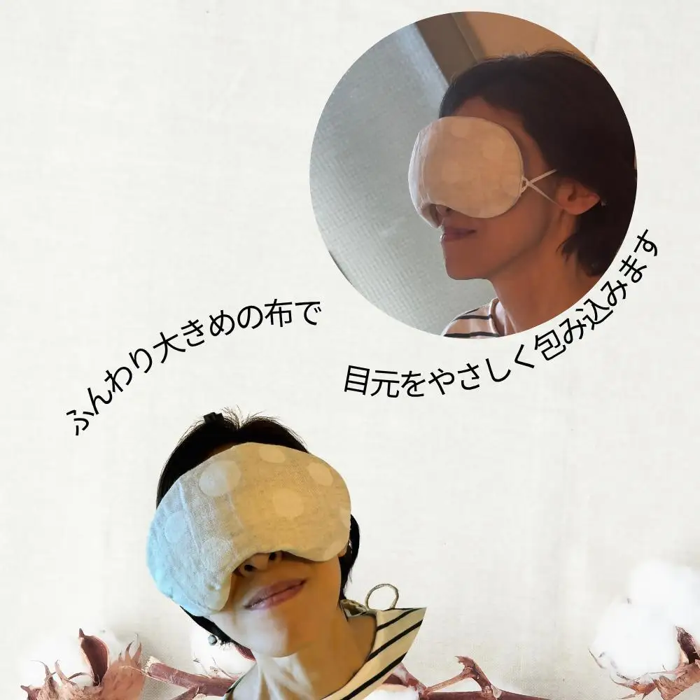 ヒノキ香るオーガニックコットンリネン生地のアイピロー ドット柄（ベージュに生成り柄） 