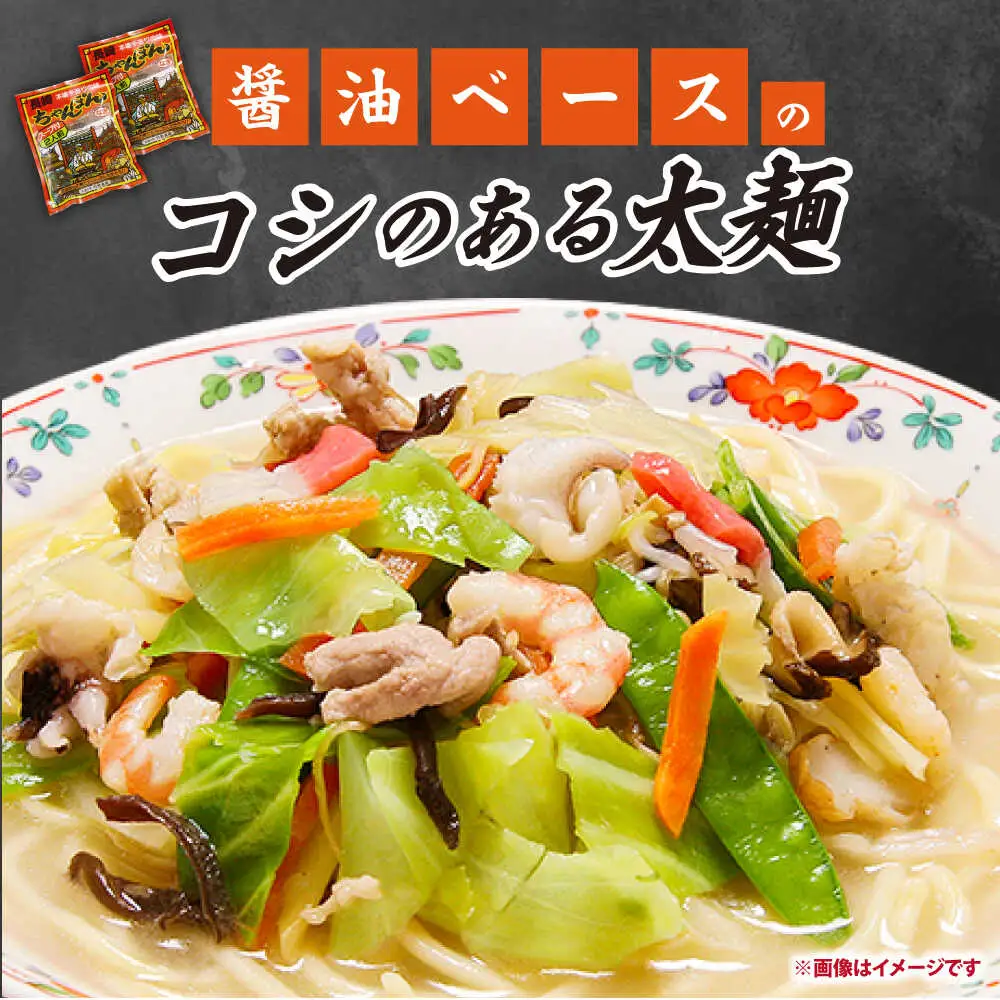 【ちゃんぽん食べ比べ】小浜ちゃんぽん 長崎ちゃんぽん 4人前（2人前×各1袋）スープ付き / チャンポン 乾麺 麺 / 南島原市 / 狩野食品[SDE033]