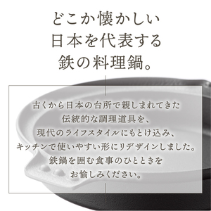 南部鉄器 六つアラレすき焼鍋 24cm 【OIGEN 作】 IH調理器 伝統工芸品 キッチン用品 食器 日用品 調理器具 [Z0002]