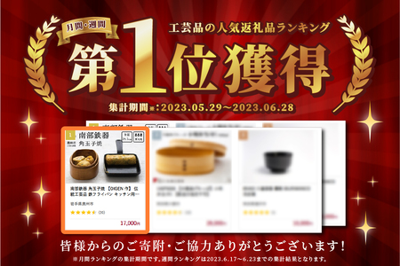 南部鉄器 角玉子焼 【OIGEN 作】 伝統工芸品 鉄フライパン キッチン用品 食器 日用品 調理器具 アウトドア キャンプ[Z0016]