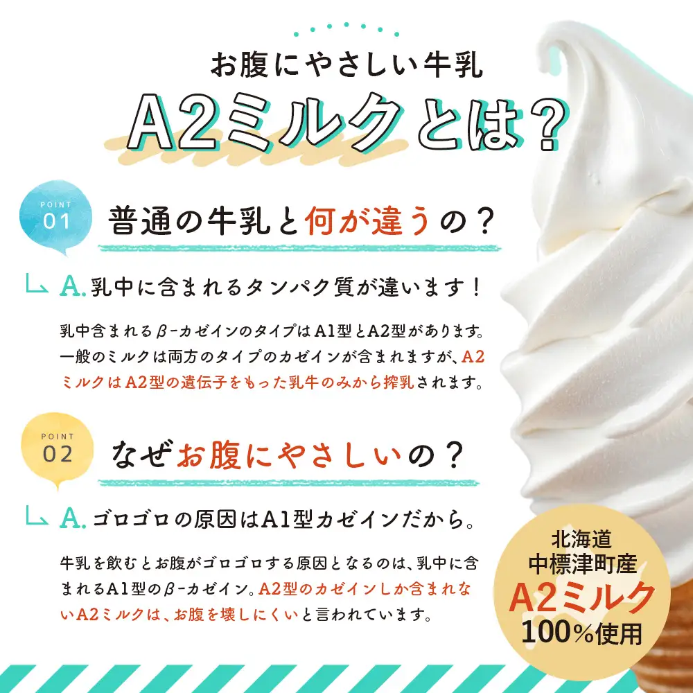 中標津町　超乳アイス（ミルク＆チョコ）　140ml×12個セット　計1680ml【78002】