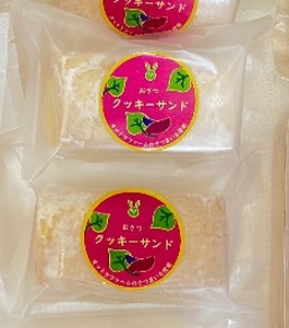 焼き芋クッキーサンドアイス8個セット スイーツ アイス クッキー アイスクリーム
