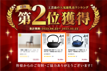 南部鉄器 鉄瓶 東雲アラレ 1.0L 【OIGEN 作】 IH調理器 伝統工芸品 白湯がオススメ！ やかん ケトル キッチン用品 食器 日用品 雑貨 [Z0019]