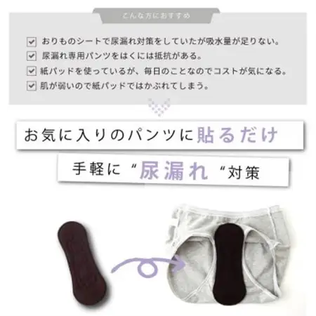 ピタガード 30 尿漏れパッド 女性用 吸水シート ベージュ【1687839】