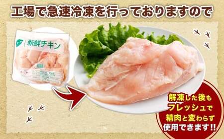 ＜宮崎県産若鶏ムネ肉 凍結 6kg（2kg×3袋）＞翌月末迄に順次出荷【c1515_kf】 鶏肉 肉 お肉 ムネ むね肉 ムネ肉 若鶏 鶏むね肉 チキン 急速冷凍 冷凍 九州産 国産 宮崎県 高鍋町