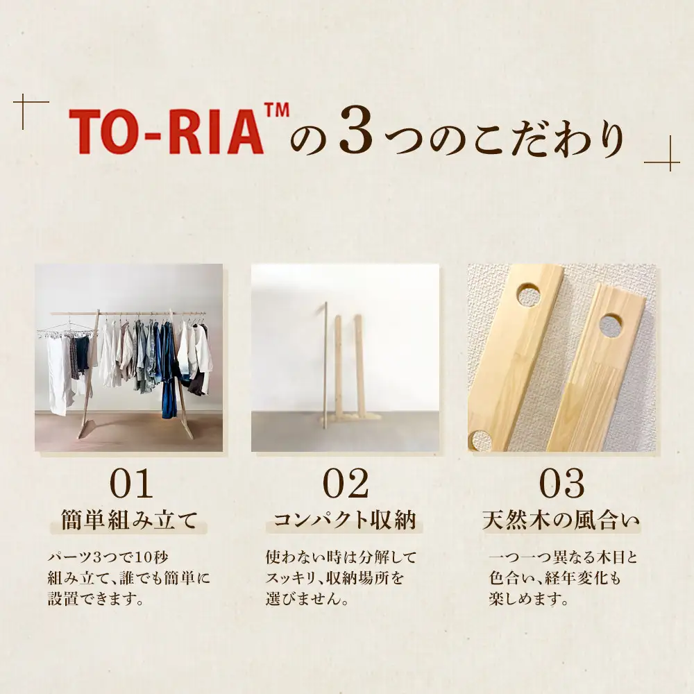 マルチラックTO-RIA【Mサイズ】