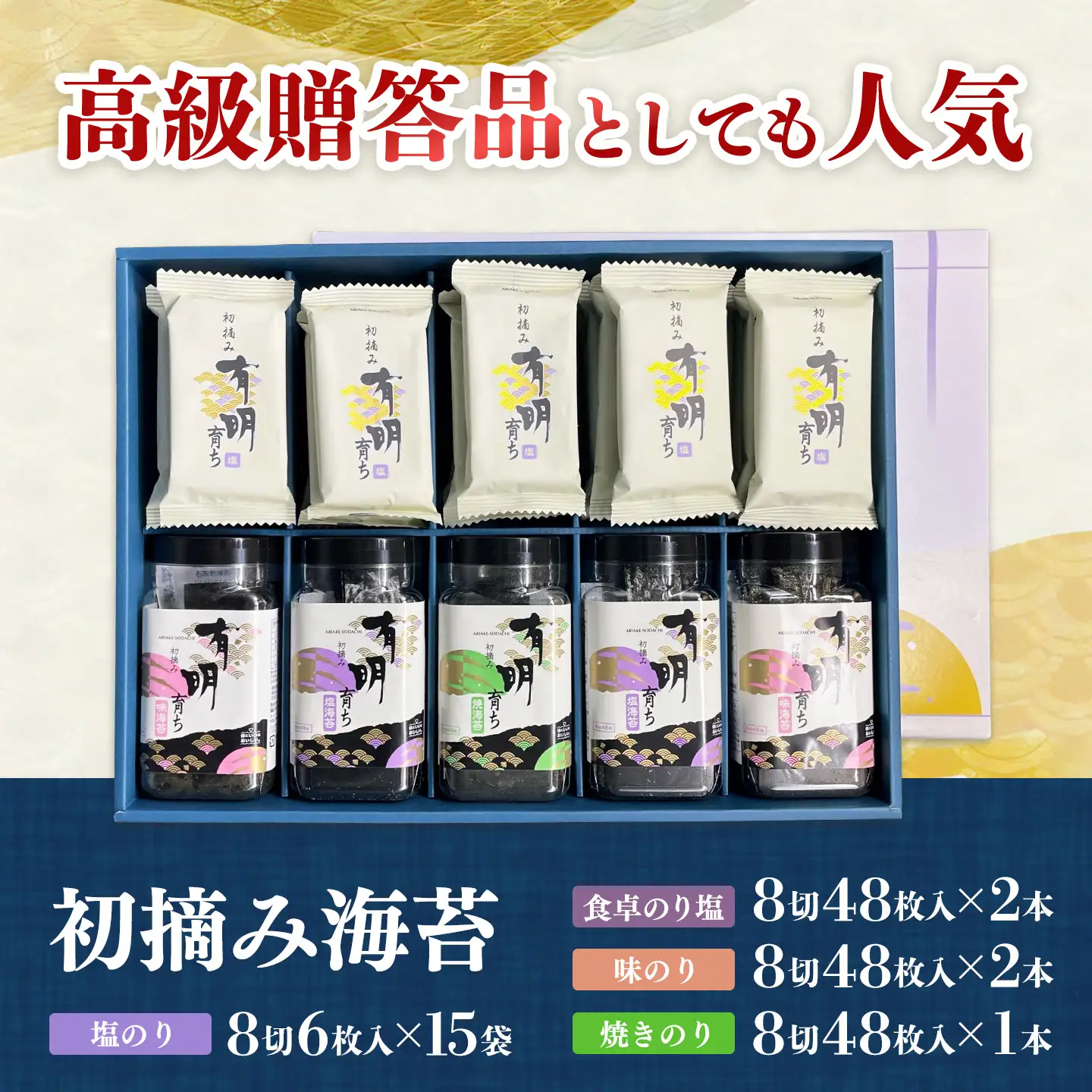 【スピード発送】初摘み海苔 BK-605(H029123)