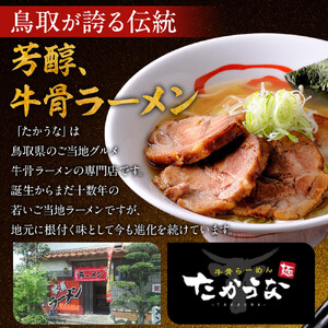  鳥取 牛骨 ラーメン たかうな 業務用 チャーシュー 焼豚 レンチン 1.5kg（7～8パック）|チャーシュー