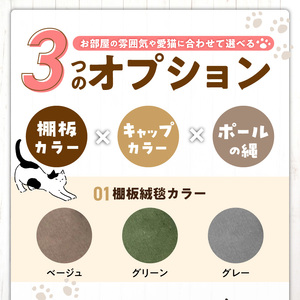 キャットタワー キティアスレチックL-B（高さ245cm） _ キティアスレチック 突っ張り型 猫 猫用 滑りにくい ループタイプ 絨毯張り どこでも 爪とぎ 運動不足解消 ストレス解消 安心 安全 組立式 受注生産 日本製 国産 ペット用品 お取り寄せ 福岡県 久留米市 送料無料  〔Qx086-02〕