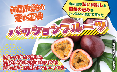農家直送 パッションフルーツ 2kg箱 家庭用（ サイズ混合 ） A201-001 フルーツ 果物 果実 トロピカルフルーツ 期間限定 限定 受賞 銅賞 甘酸っぱい 美味しい おいしい とみた農園 ふるさと納税 鹿児島 奄美市 おすすめ ランキング プレゼント ギフト