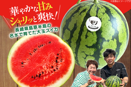 AJ455 【令和9年度出荷分】 湧水の里 モリファーム 赤玉 スイカ ラオウ まつりばやし 3L 8～10kg 1玉