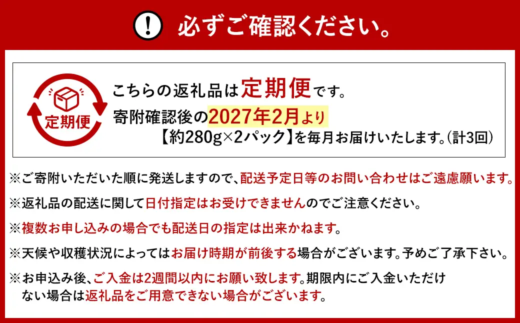 【3ヶ月定期便】【いちごの定期便】福岡県産 あまおう 約280g×2パック 合計1680g 【2027年2月上旬～4月上旬発送予定】イチゴ いちご あまおう 果物 福岡県 太宰府市